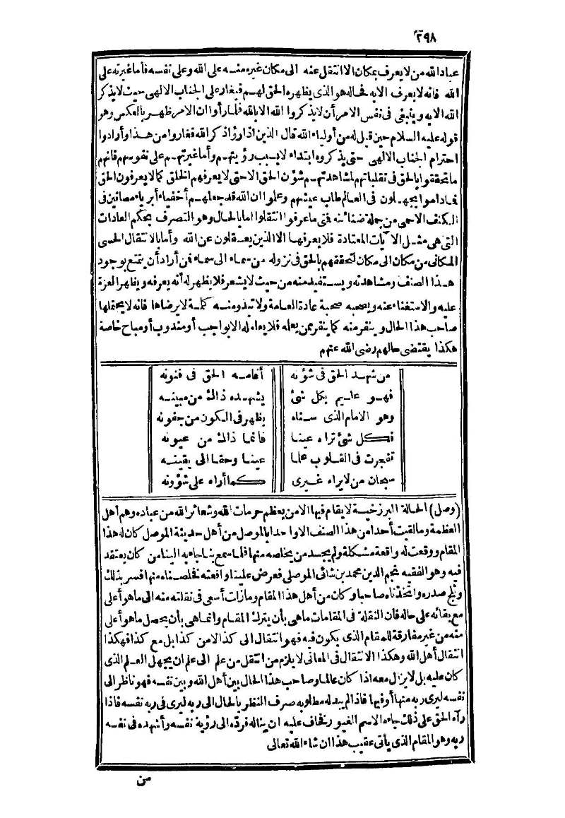 futmak.com - Page 298 - from part Three of the second Boulaq edition